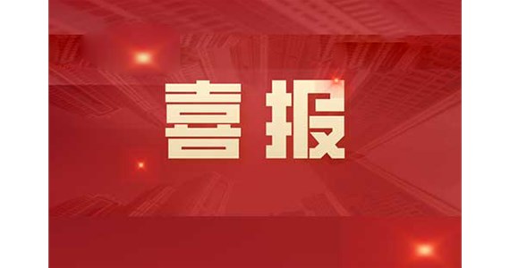 喜報|旭陽榮獲年度優秀創新型企業等兩項榮譽
